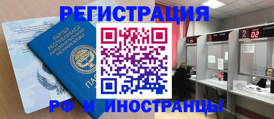 прописка иностранных граждан в Костомукше