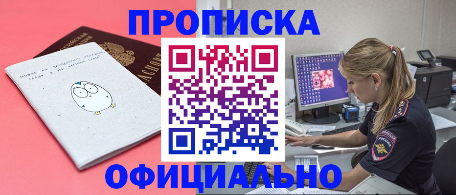 прописка для работы в Костомукше